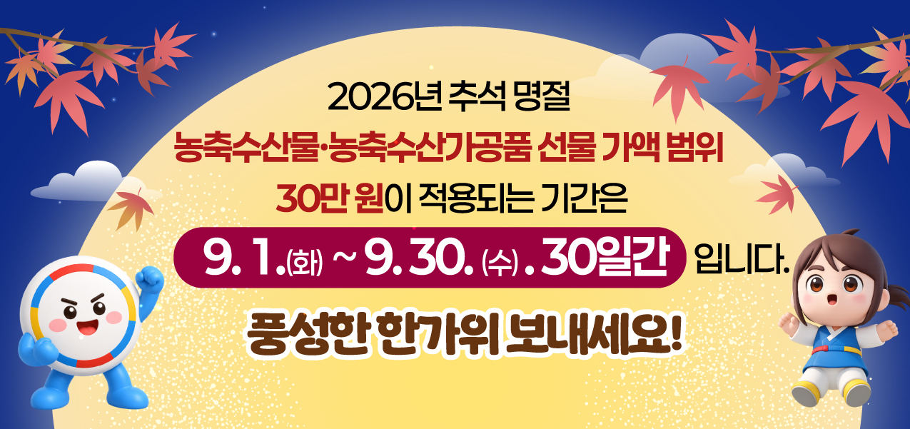 추석명절
